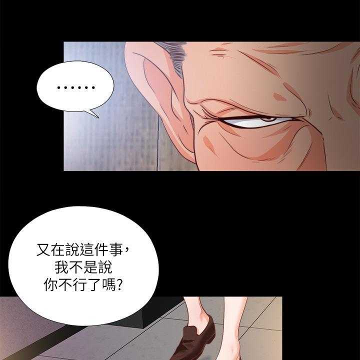 《落魄师父》漫画最新章节第47话 47_我该走了免费下拉式在线观看章节第【13】张图片