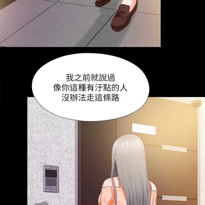 《落魄师父》漫画最新章节第47话 47_我该走了免费下拉式在线观看章节第【12】张图片