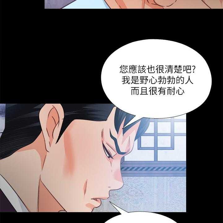 《落魄师父》漫画最新章节第47话 47_我该走了免费下拉式在线观看章节第【17】张图片