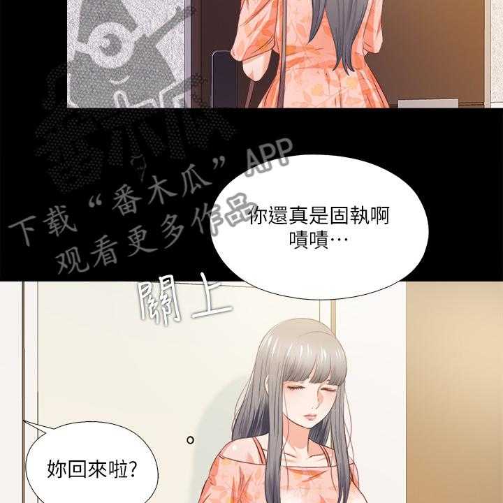 《落魄师父》漫画最新章节第47话 47_我该走了免费下拉式在线观看章节第【11】张图片