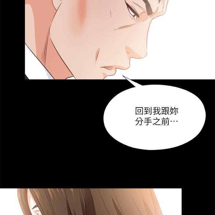 《落魄师父》漫画最新章节第48话 48_你没资格免费下拉式在线观看章节第【27】张图片