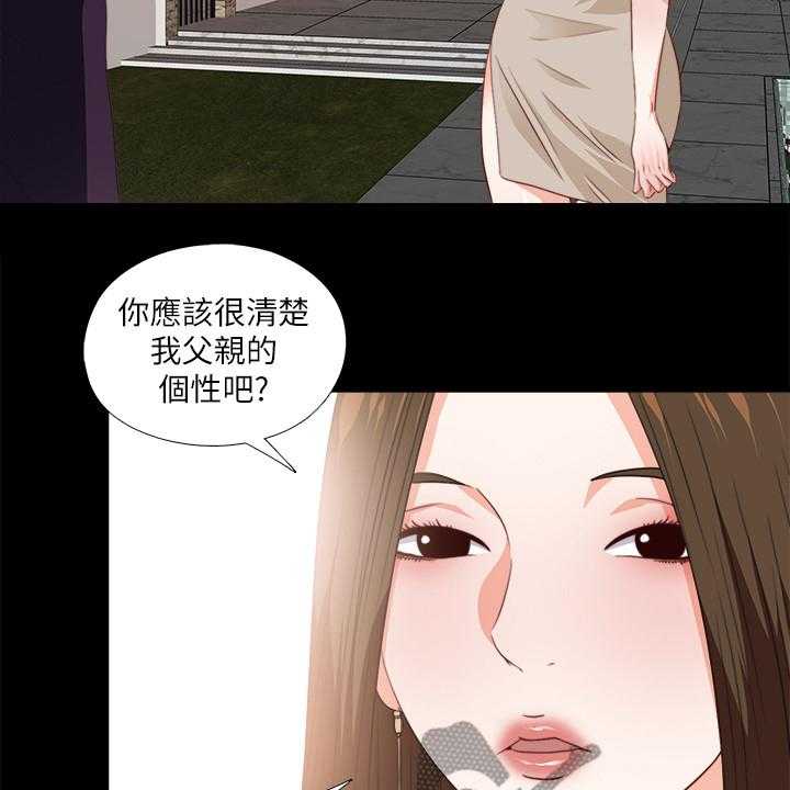 《落魄师父》漫画最新章节第48话 48_你没资格免费下拉式在线观看章节第【30】张图片