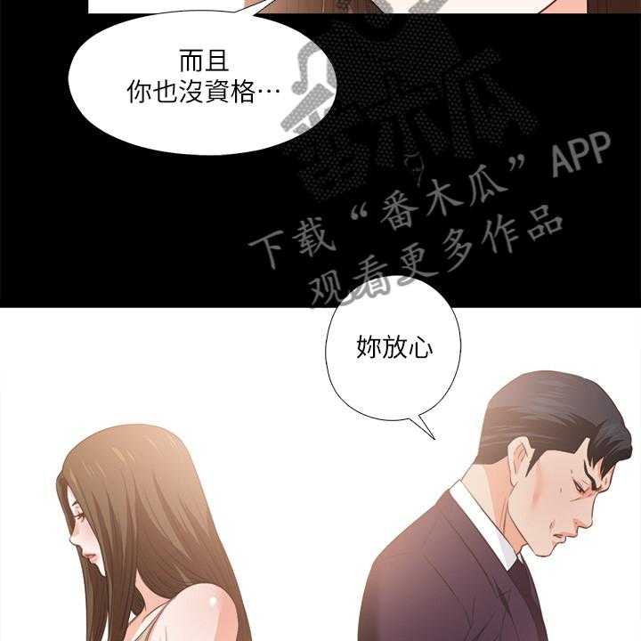 《落魄师父》漫画最新章节第48话 48_你没资格免费下拉式在线观看章节第【29】张图片