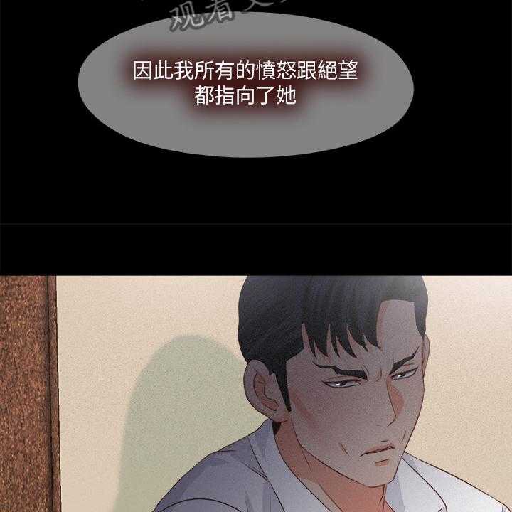 《落魄师父》漫画最新章节第48话 48_你没资格免费下拉式在线观看章节第【8】张图片