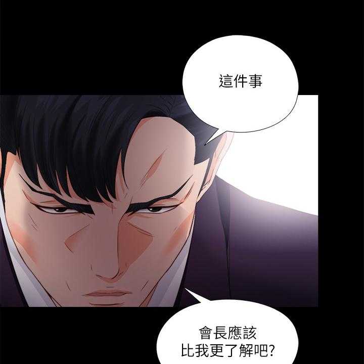 《落魄师父》漫画最新章节第48话 48_你没资格免费下拉式在线观看章节第【22】张图片