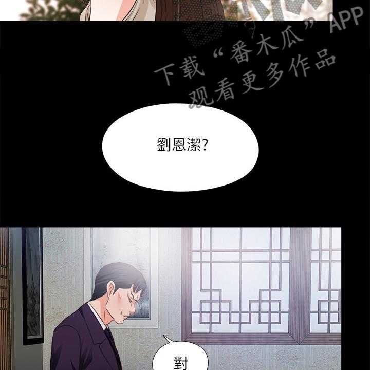 《落魄师父》漫画最新章节第48话 48_你没资格免费下拉式在线观看章节第【24】张图片