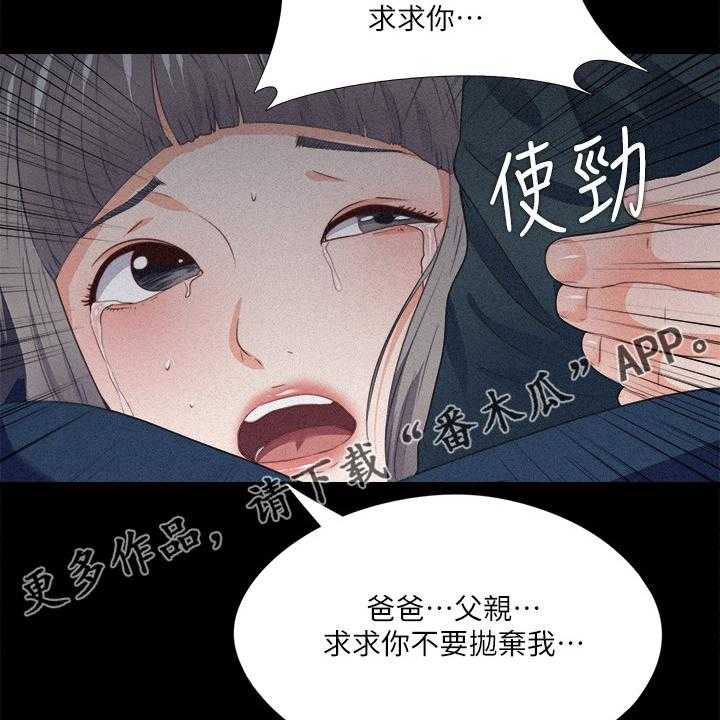 《落魄师父》漫画最新章节第48话 48_你没资格免费下拉式在线观看章节第【2】张图片