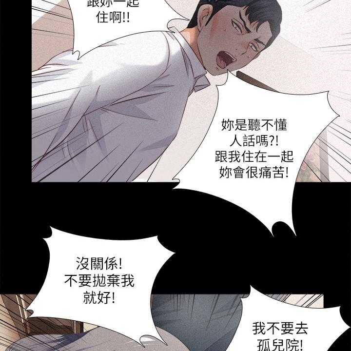 《落魄师父》漫画最新章节第48话 48_你没资格免费下拉式在线观看章节第【4】张图片