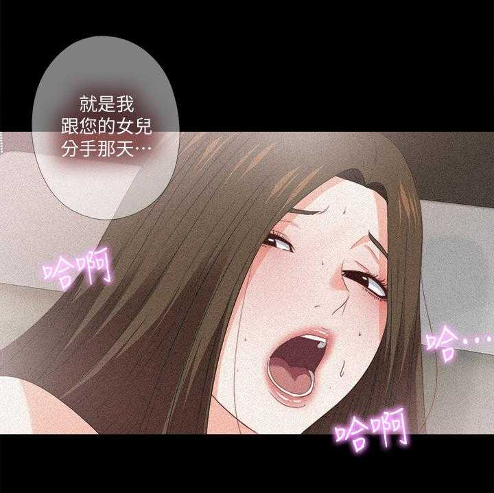 《落魄师父》漫画最新章节第48话 48_你没资格免费下拉式在线观看章节第【19】张图片