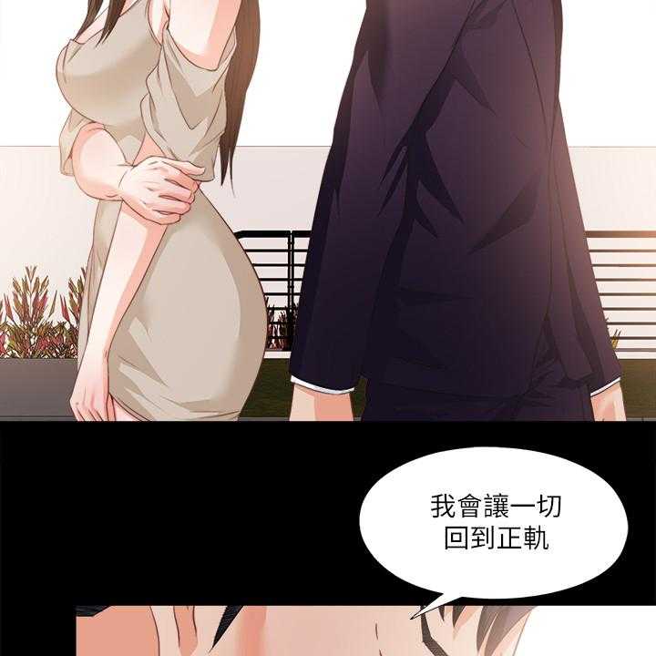 《落魄师父》漫画最新章节第48话 48_你没资格免费下拉式在线观看章节第【28】张图片