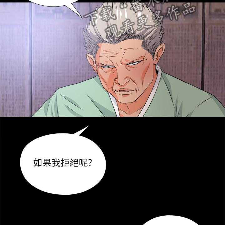 《落魄师父》漫画最新章节第50话 50_持续挨饿免费下拉式在线观看章节第【25】张图片