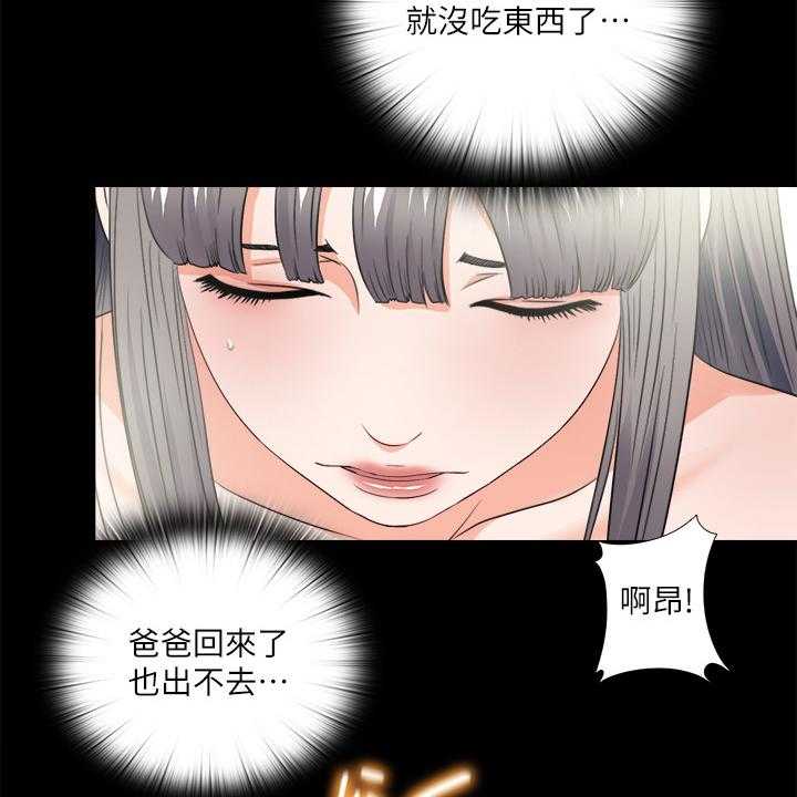 《落魄师父》漫画最新章节第50话 50_持续挨饿免费下拉式在线观看章节第【10】张图片