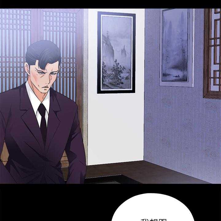 《落魄师父》漫画最新章节第50话 50_持续挨饿免费下拉式在线观看章节第【28】张图片