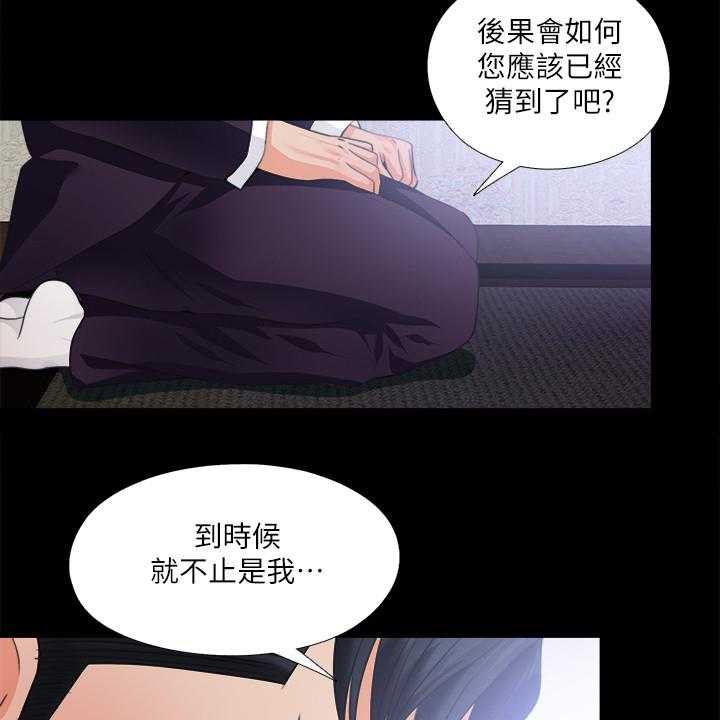 《落魄师父》漫画最新章节第50话 50_持续挨饿免费下拉式在线观看章节第【24】张图片