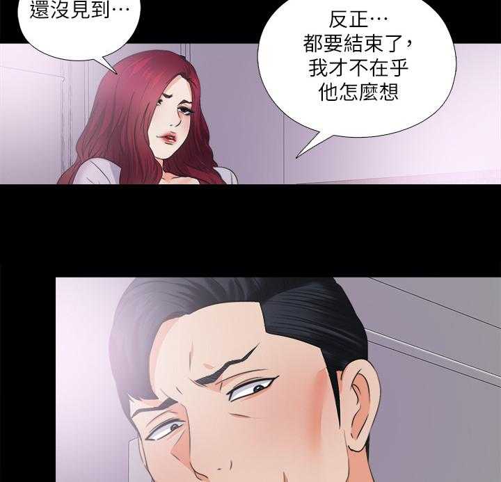 《落魄师父》漫画最新章节第50话 50_持续挨饿免费下拉式在线观看章节第【17】张图片