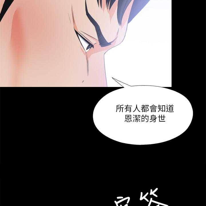 《落魄师父》漫画最新章节第50话 50_持续挨饿免费下拉式在线观看章节第【23】张图片