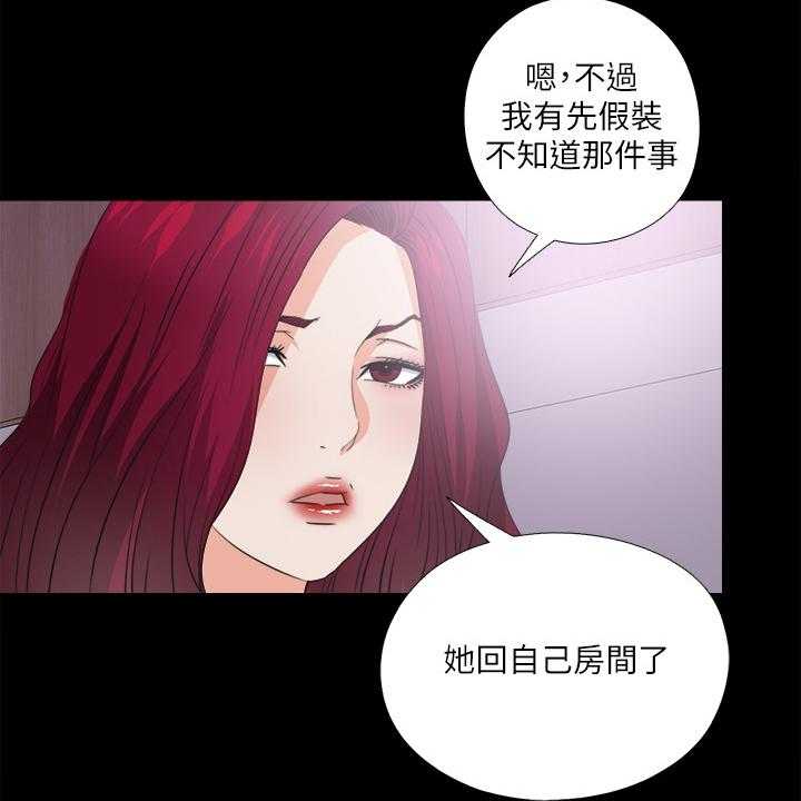 《落魄师父》漫画最新章节第50话 50_持续挨饿免费下拉式在线观看章节第【19】张图片