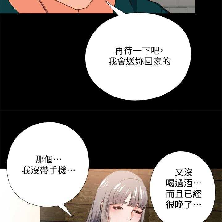 《落魄师父》漫画最新章节第52话 52_喝杯酒吧免费下拉式在线观看章节第【32】张图片