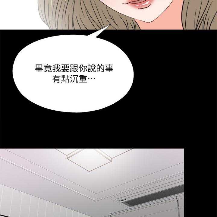 《落魄师父》漫画最新章节第52话 52_喝杯酒吧免费下拉式在线观看章节第【7】张图片