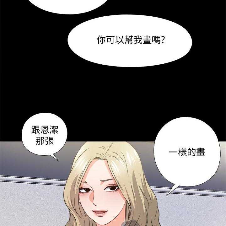 《落魄师父》漫画最新章节第52话 52_喝杯酒吧免费下拉式在线观看章节第【13】张图片