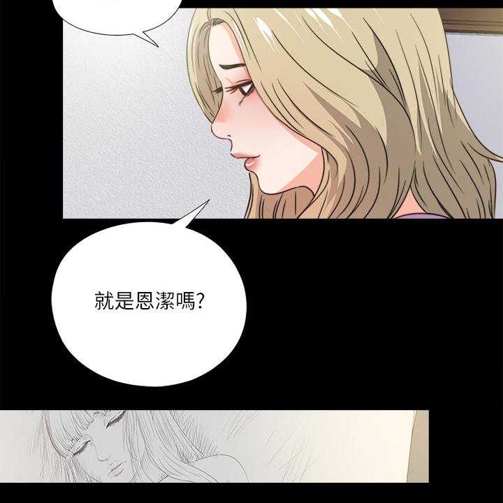 《落魄师父》漫画最新章节第52话 52_喝杯酒吧免费下拉式在线观看章节第【19】张图片