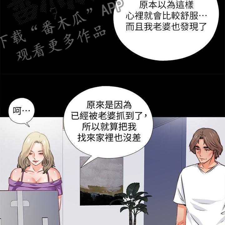 《落魄师父》漫画最新章节第52话 52_喝杯酒吧免费下拉式在线观看章节第【15】张图片