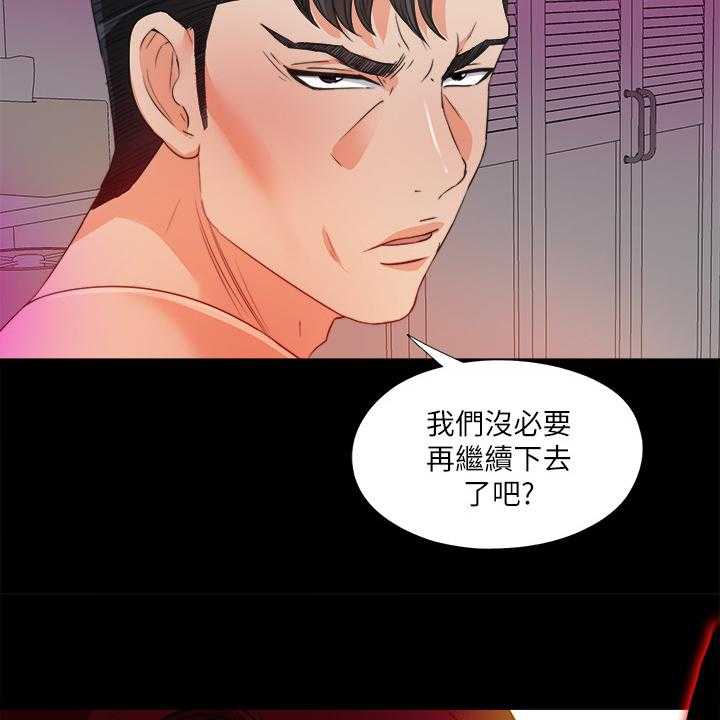 《落魄师父》漫画最新章节第53话 53_别样心思免费下拉式在线观看章节第【23】张图片