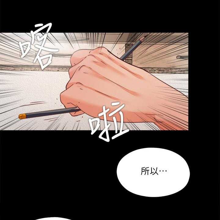 《落魄师父》漫画最新章节第53话 53_别样心思免费下拉式在线观看章节第【12】张图片