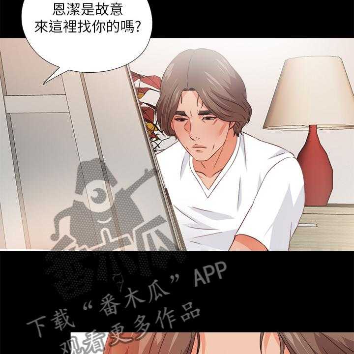 《落魄师父》漫画最新章节第53话 53_别样心思免费下拉式在线观看章节第【15】张图片