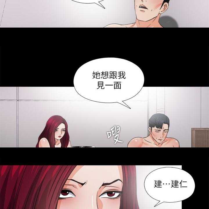 《落魄师父》漫画最新章节第53话 53_别样心思免费下拉式在线观看章节第【26】张图片