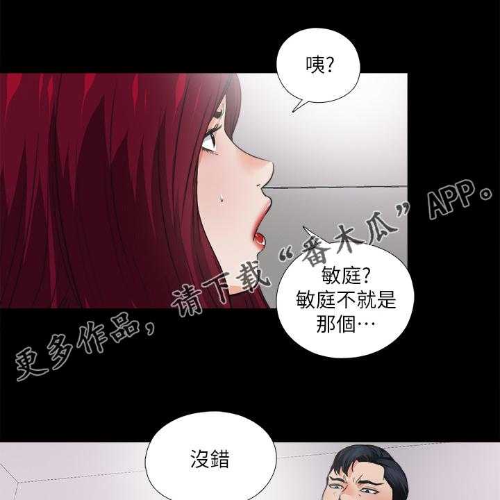 《落魄师父》漫画最新章节第53话 53_别样心思免费下拉式在线观看章节第【27】张图片