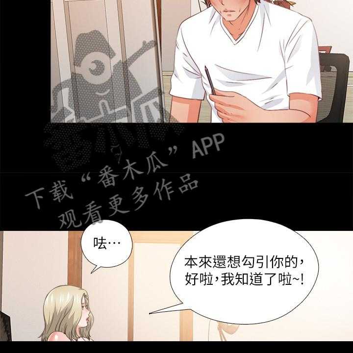 《落魄师父》漫画最新章节第53话 53_别样心思免费下拉式在线观看章节第【18】张图片