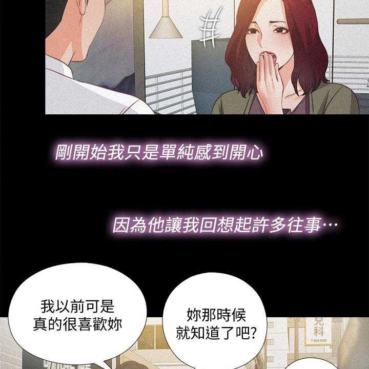 《落魄师父》漫画最新章节第54话 54_你以为她傻嘛免费下拉式在线观看章节第【5】张图片