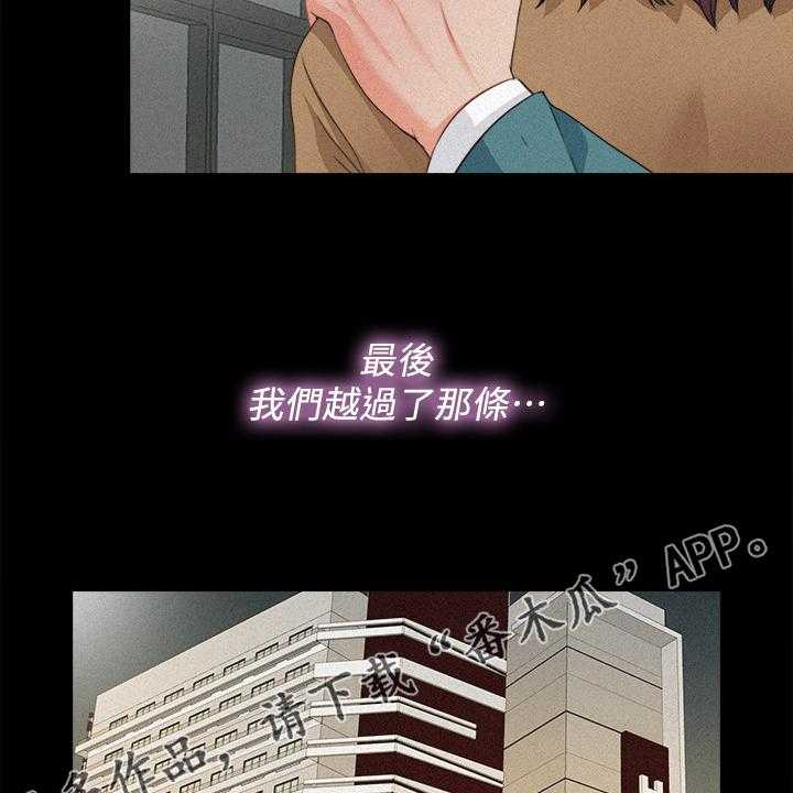 《落魄师父》漫画最新章节第54话 54_你以为她傻嘛免费下拉式在线观看章节第【2】张图片