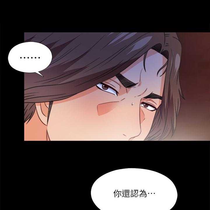 《落魄师父》漫画最新章节第55话 55_不该跨越的线免费下拉式在线观看章节第【2】张图片