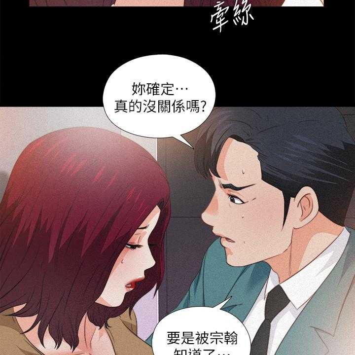 《落魄师父》漫画最新章节第55话 55_不该跨越的线免费下拉式在线观看章节第【21】张图片