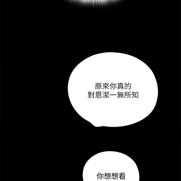 《落魄师父》漫画最新章节第55话 55_不该跨越的线免费下拉式在线观看章节第【15】张图片