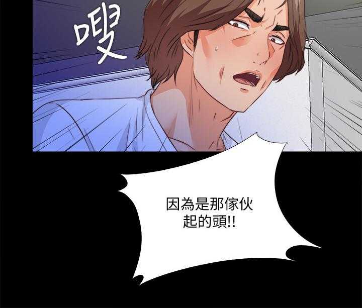 《落魄师父》漫画最新章节第55话 55_不该跨越的线免费下拉式在线观看章节第【8】张图片