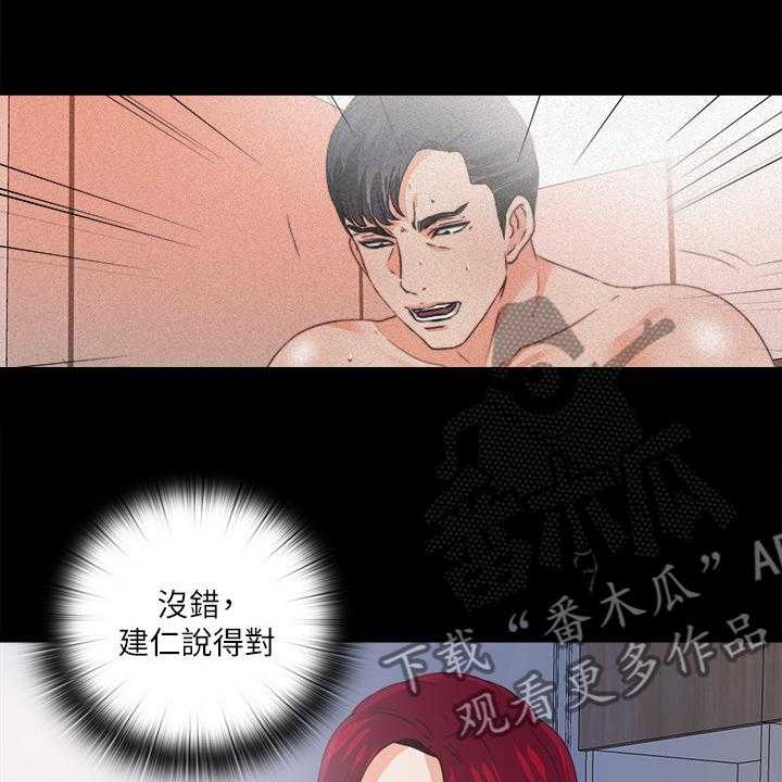 《落魄师父》漫画最新章节第55话 55_不该跨越的线免费下拉式在线观看章节第【18】张图片