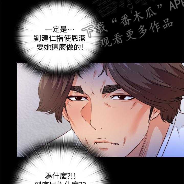 《落魄师父》漫画最新章节第55话 55_不该跨越的线免费下拉式在线观看章节第【12】张图片