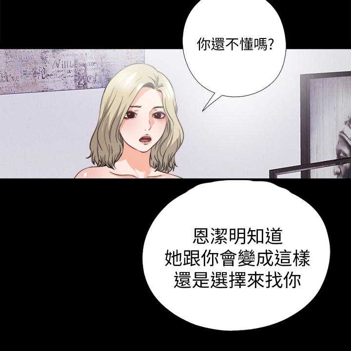 《落魄师父》漫画最新章节第55话 55_不该跨越的线免费下拉式在线观看章节第【3】张图片