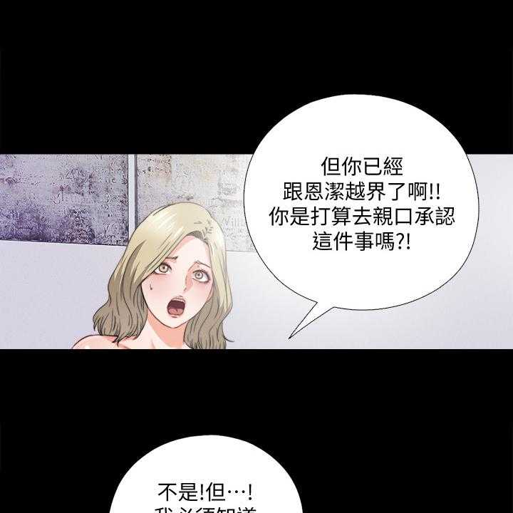 《落魄师父》漫画最新章节第55话 55_不该跨越的线免费下拉式在线观看章节第【7】张图片