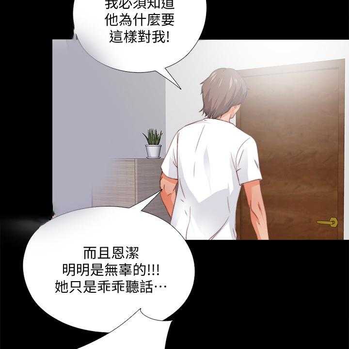 《落魄师父》漫画最新章节第55话 55_不该跨越的线免费下拉式在线观看章节第【6】张图片