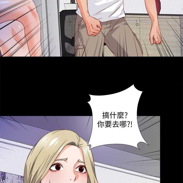 《落魄师父》漫画最新章节第55话 55_不该跨越的线免费下拉式在线观看章节第【10】张图片