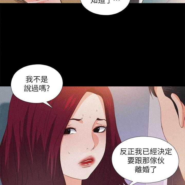 《落魄师父》漫画最新章节第55话 55_不该跨越的线免费下拉式在线观看章节第【20】张图片