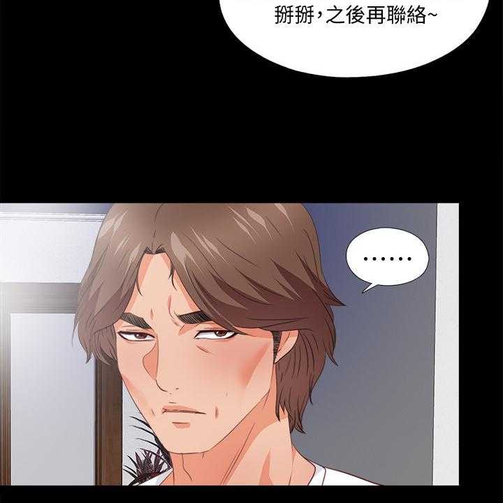 《落魄师父》漫画最新章节第56话 56_为什么我不行免费下拉式在线观看章节第【8】张图片