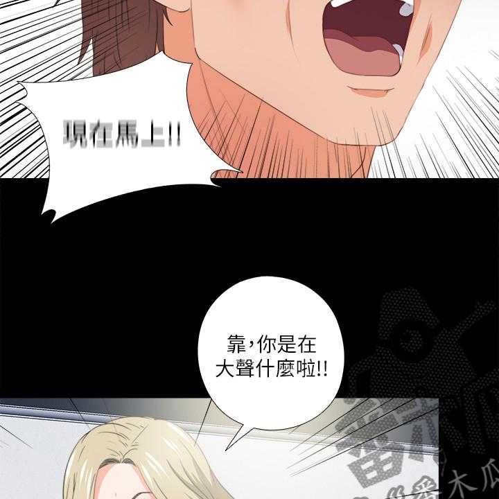 《落魄师父》漫画最新章节第56话 56_为什么我不行免费下拉式在线观看章节第【33】张图片