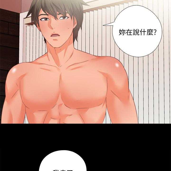 《落魄师父》漫画最新章节第56话 56_为什么我不行免费下拉式在线观看章节第【16】张图片