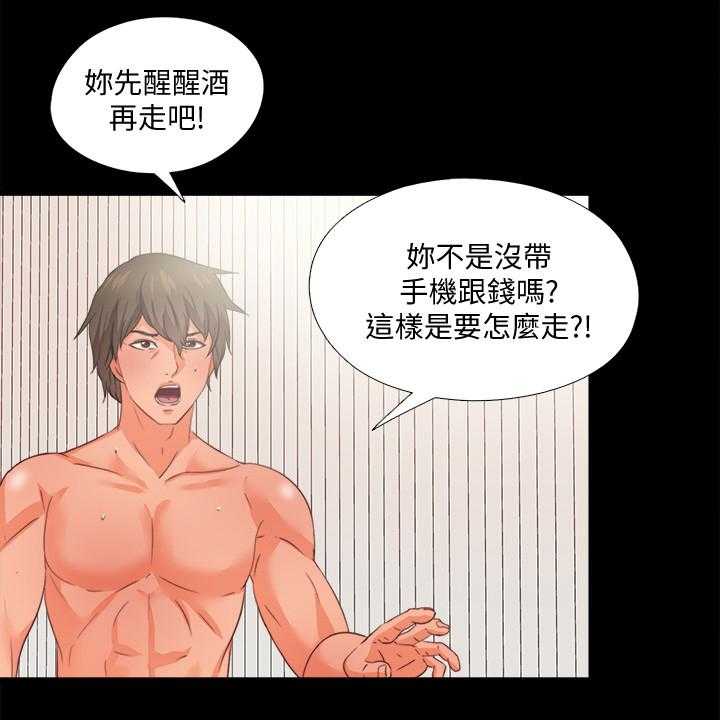 《落魄师父》漫画最新章节第56话 56_为什么我不行免费下拉式在线观看章节第【14】张图片