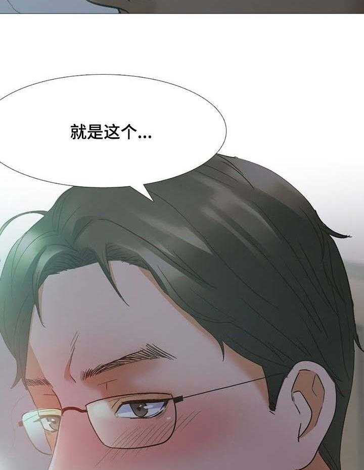 《选秀》漫画最新章节第1话 1_计划免费下拉式在线观看章节第【28】张图片